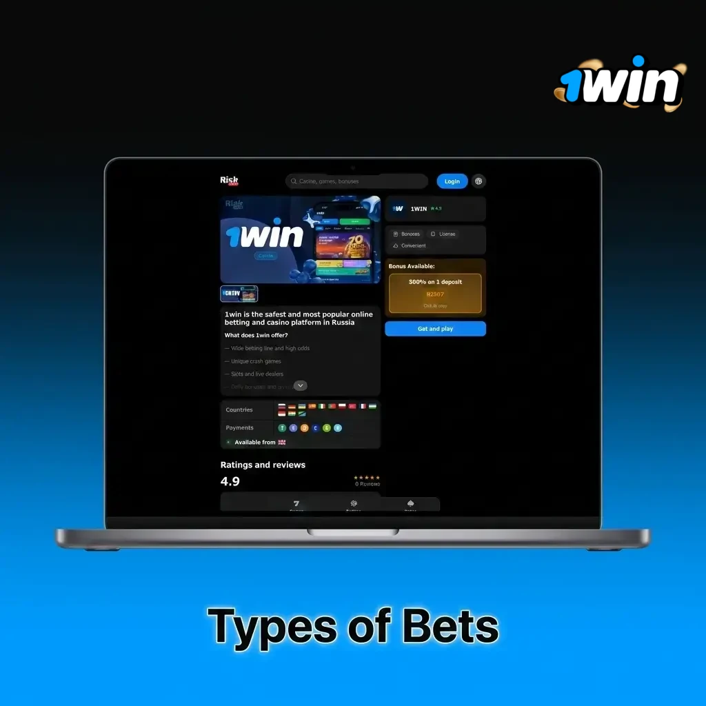 Single, Express, and System bet types available on 1win platform for flexible sports wagering options